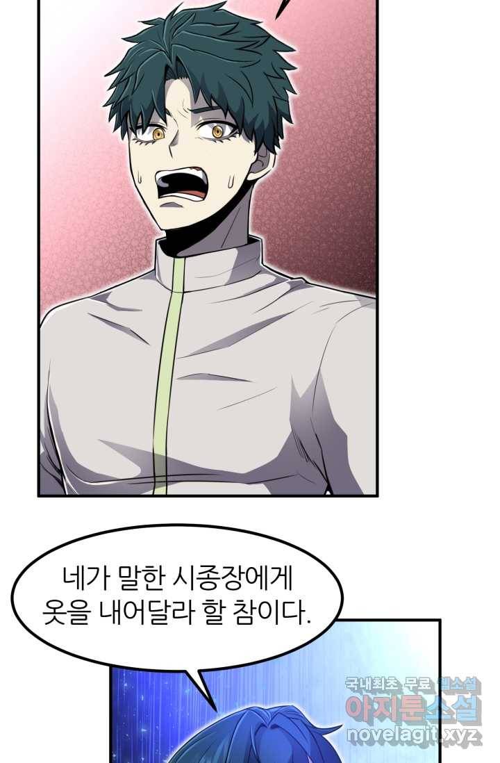 환생의 정석 4화 86