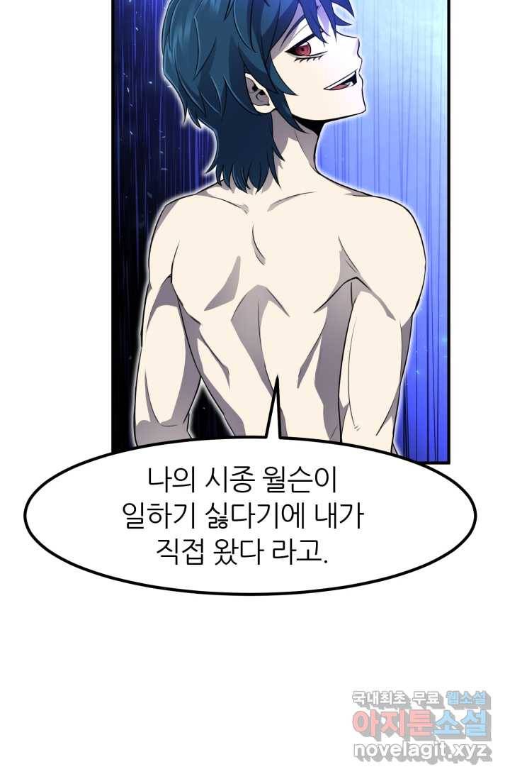 환생의 정석 4화 87