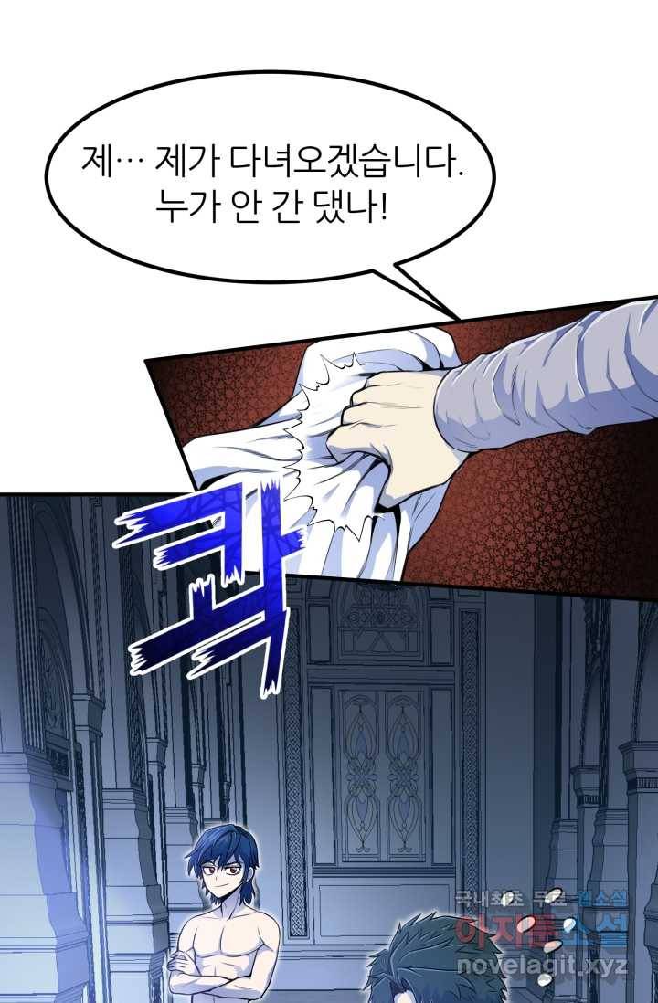 환생의 정석 4화 90