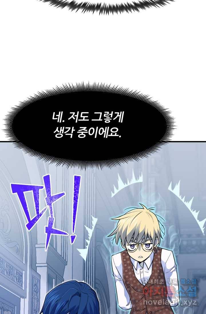 환생의 정석 4화 94