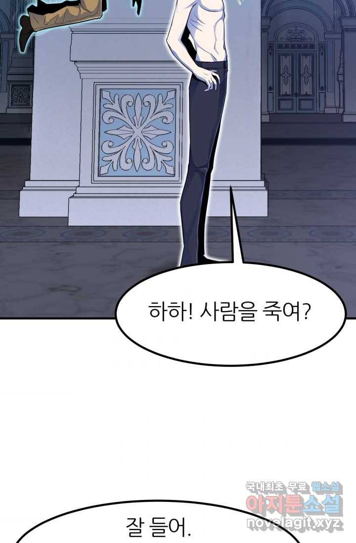 환생의 정석 4화 98