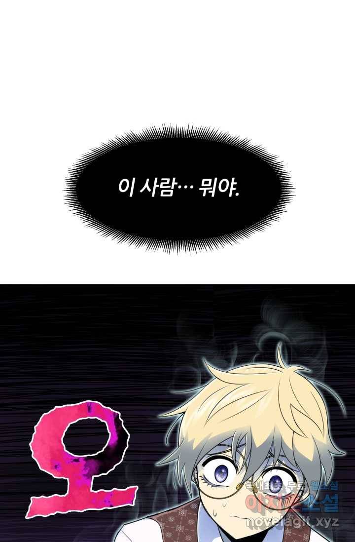 환생의 정석 4화 104