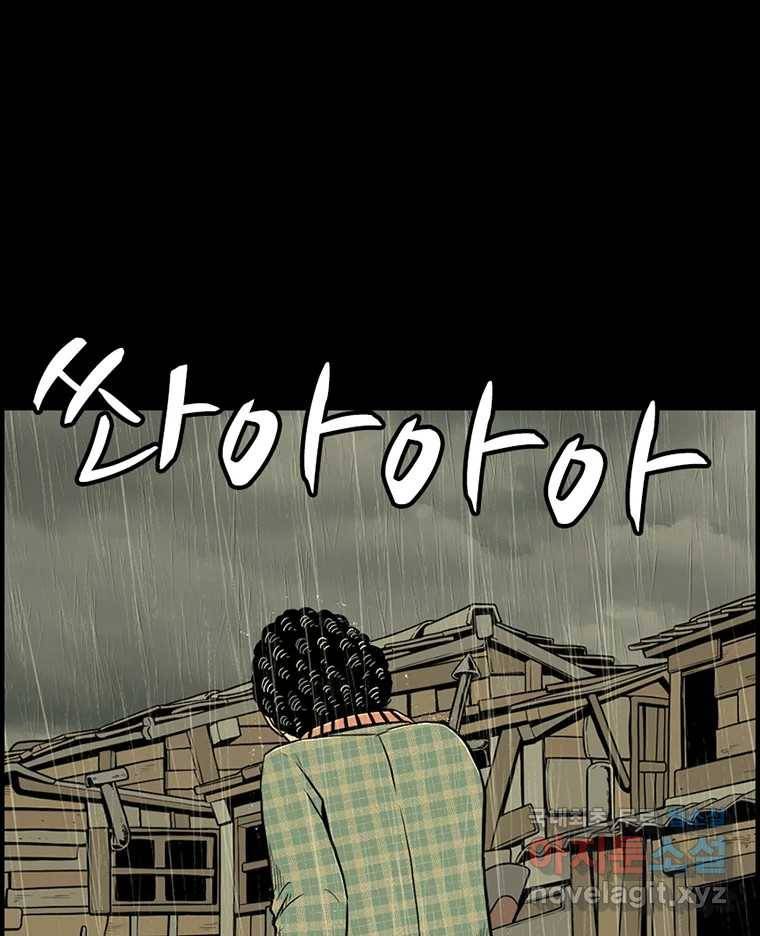 내가 죄인이오 29화 1