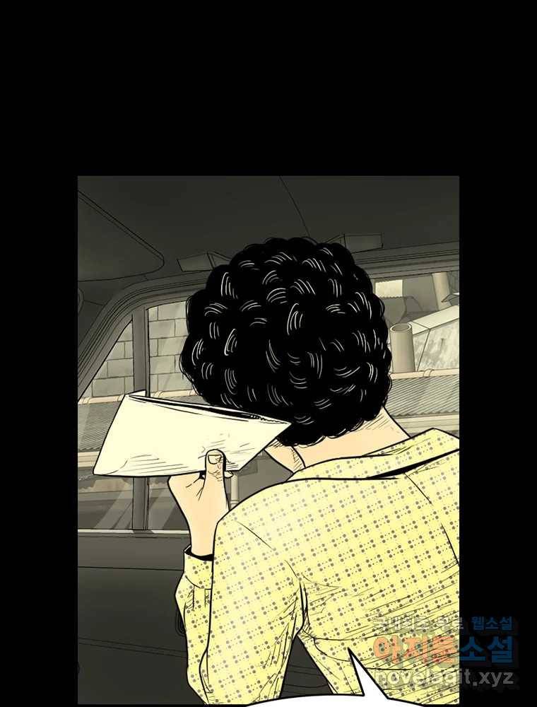 내가 죄인이오 29화 9
