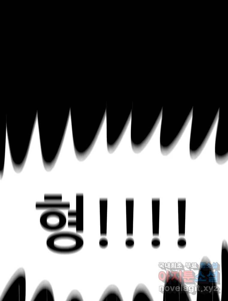 내가 죄인이오 29화 12