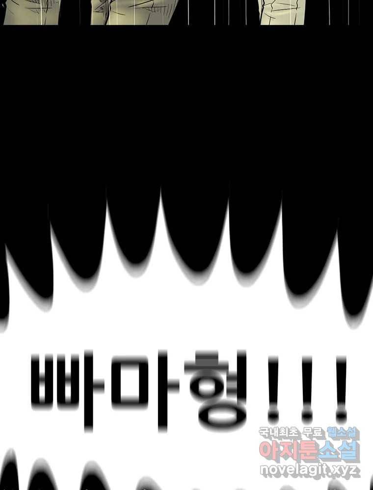 내가 죄인이오 29화 14