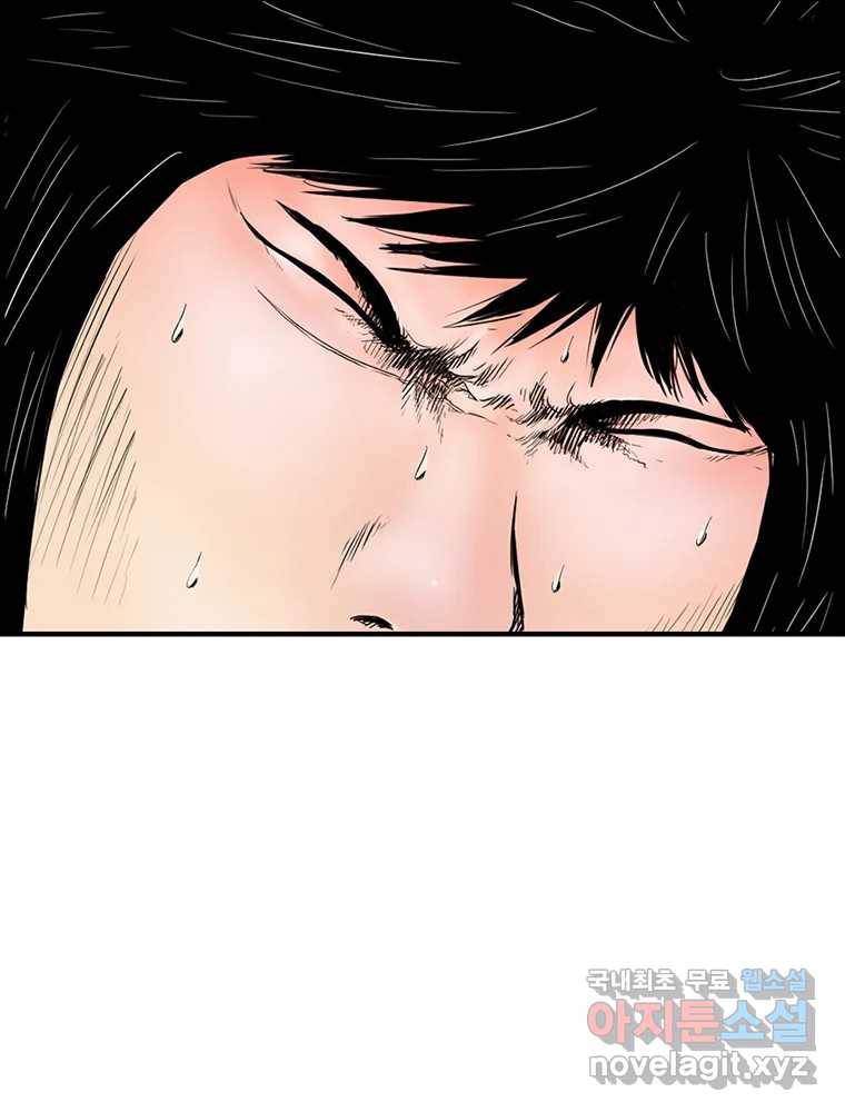 내가 죄인이오 29화 16