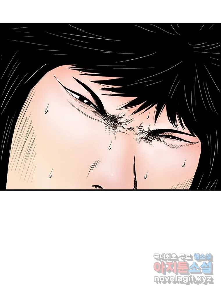내가 죄인이오 29화 17