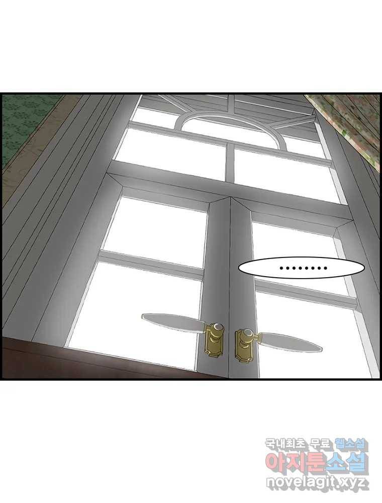 내가 죄인이오 29화 18