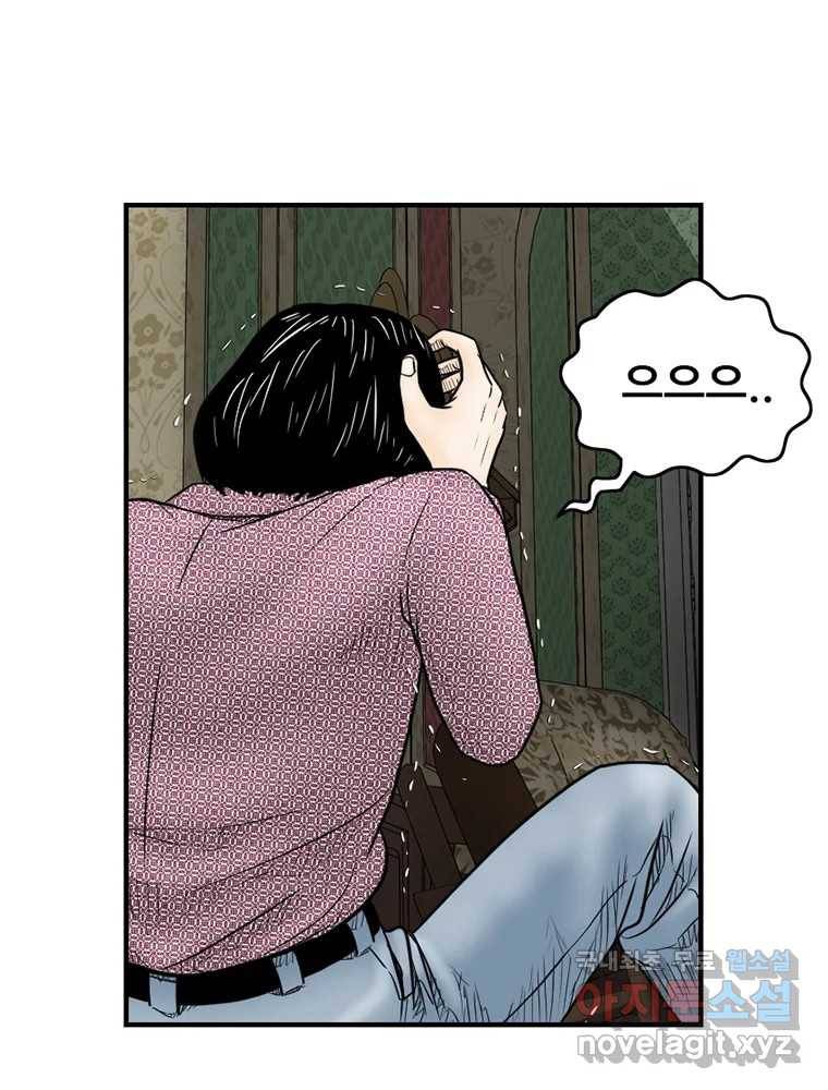내가 죄인이오 29화 19
