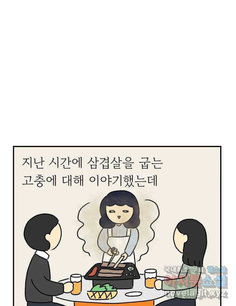 아오링 도쿄 26화 우리들의 쓸데없는 수다 1