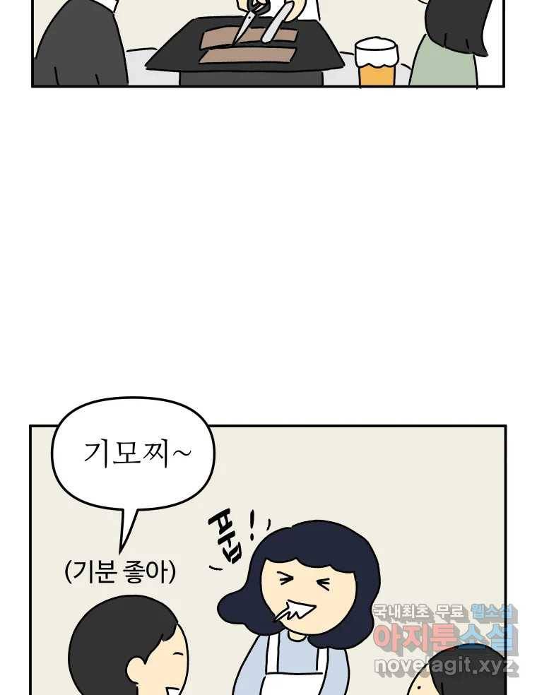 아오링 도쿄 26화 우리들의 쓸데없는 수다 3