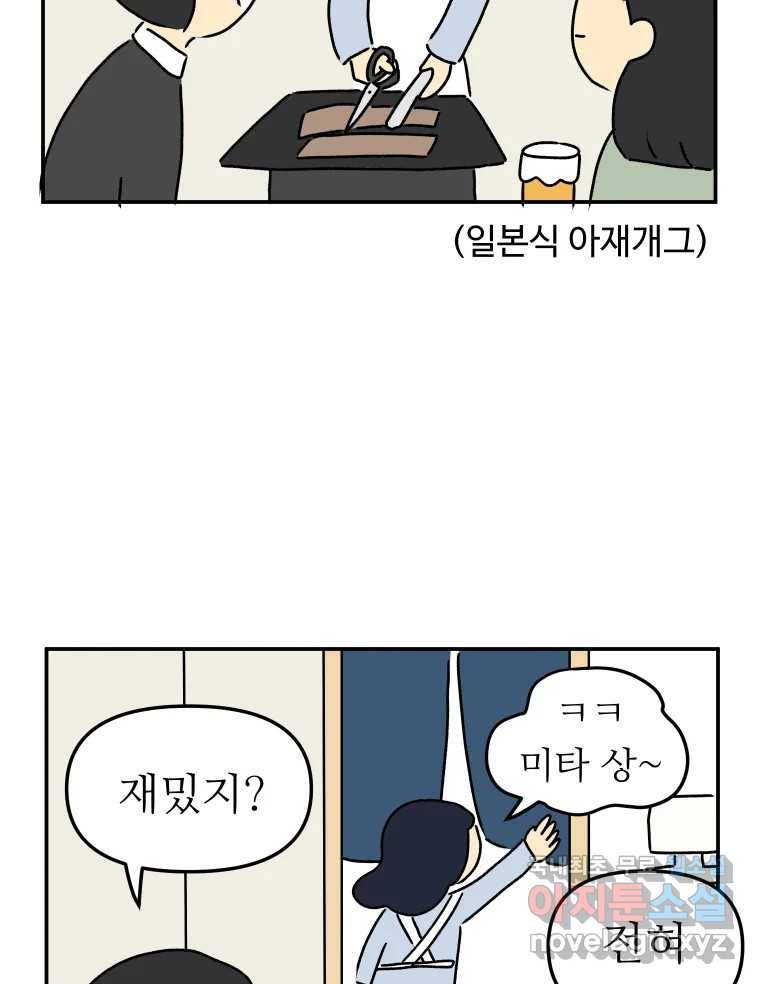 아오링 도쿄 26화 우리들의 쓸데없는 수다 4