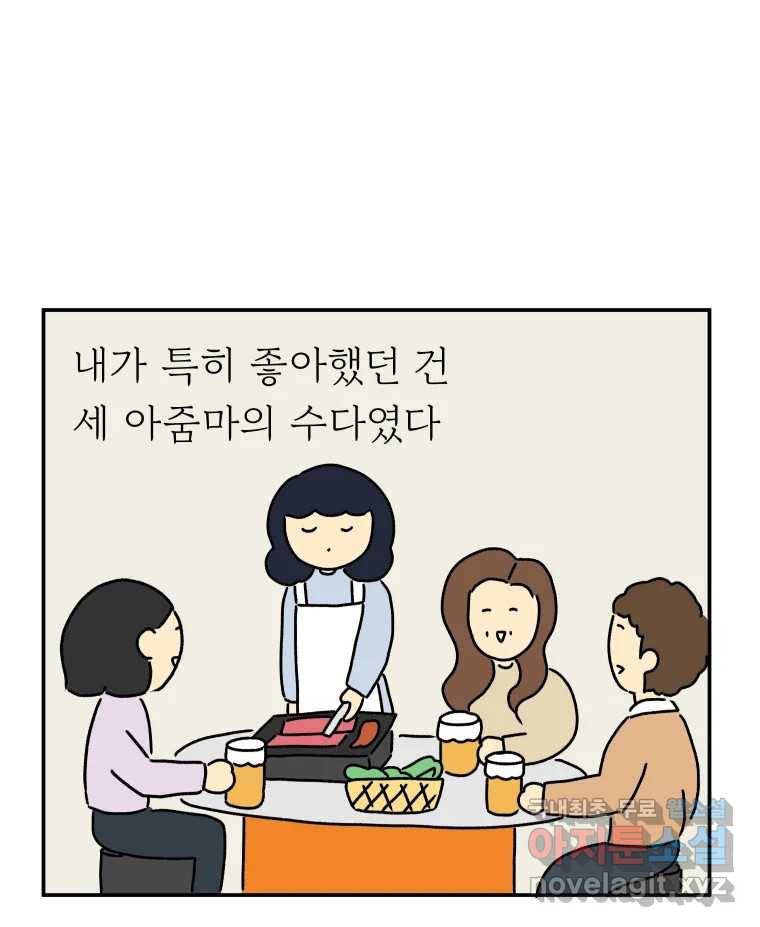 아오링 도쿄 26화 우리들의 쓸데없는 수다 7