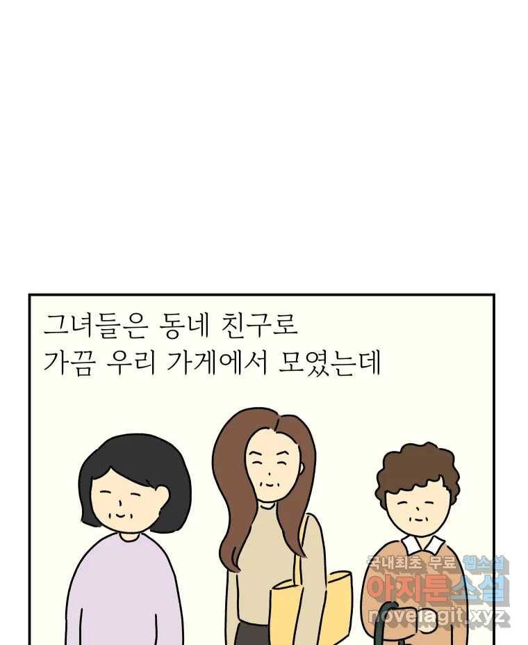 아오링 도쿄 26화 우리들의 쓸데없는 수다 8