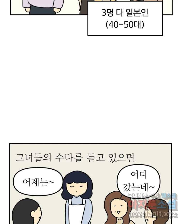 아오링 도쿄 26화 우리들의 쓸데없는 수다 9