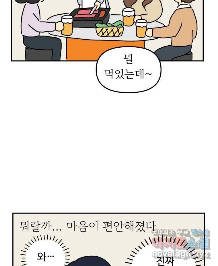 아오링 도쿄 26화 우리들의 쓸데없는 수다 10