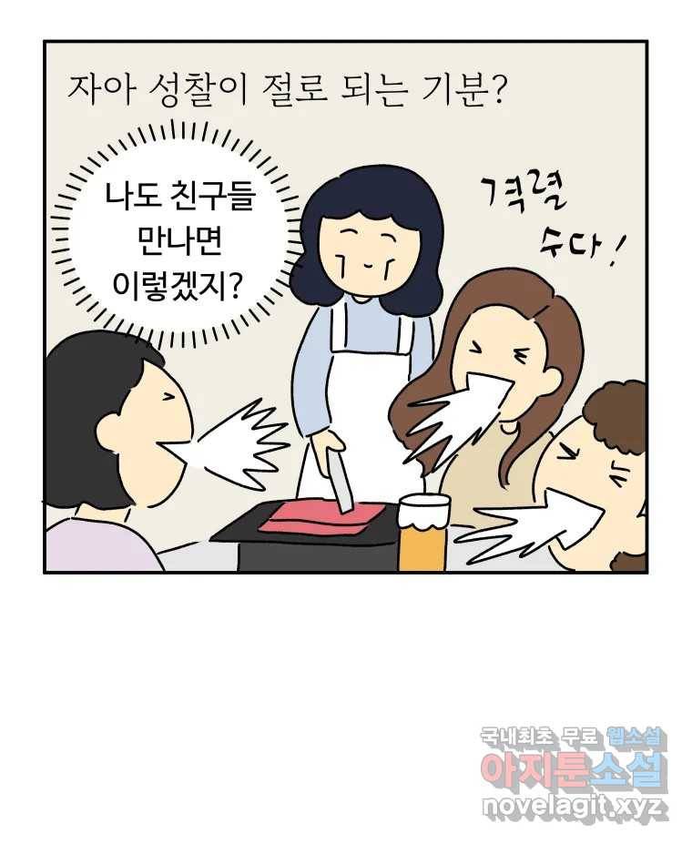 아오링 도쿄 26화 우리들의 쓸데없는 수다 12