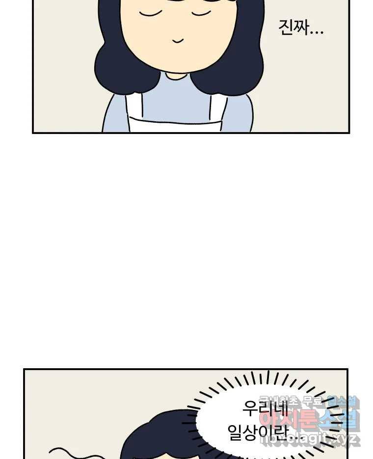 아오링 도쿄 26화 우리들의 쓸데없는 수다 18