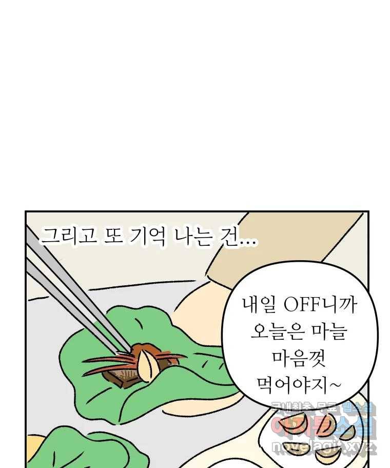 아오링 도쿄 26화 우리들의 쓸데없는 수다 20
