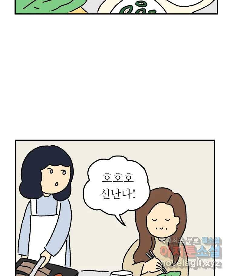 아오링 도쿄 26화 우리들의 쓸데없는 수다 21