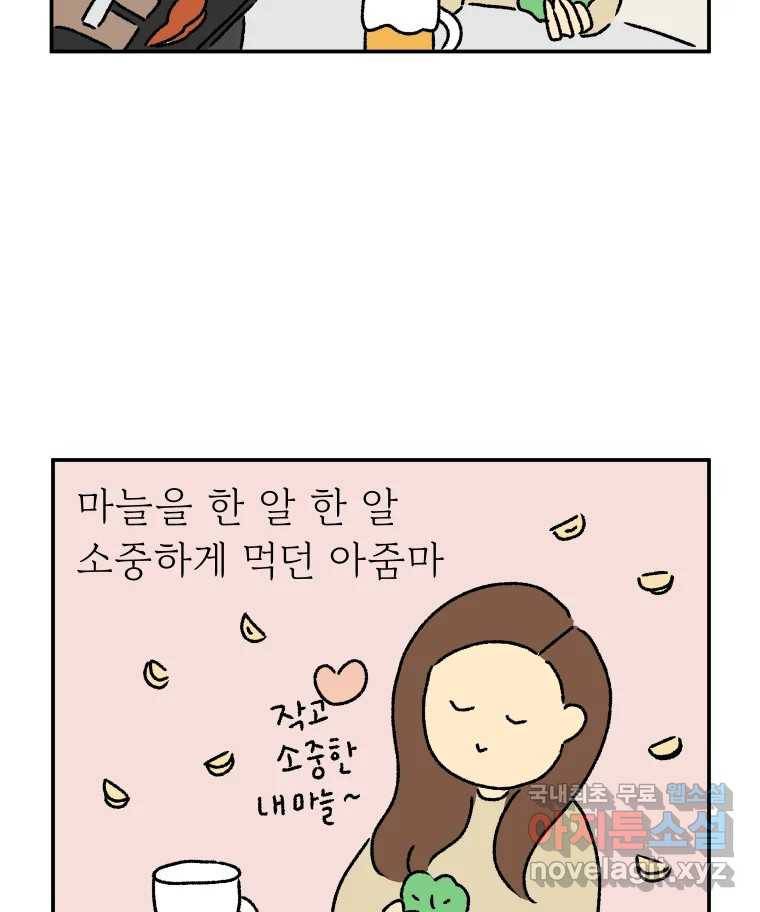 아오링 도쿄 26화 우리들의 쓸데없는 수다 22