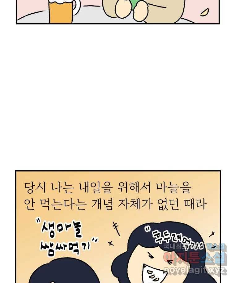 아오링 도쿄 26화 우리들의 쓸데없는 수다 23