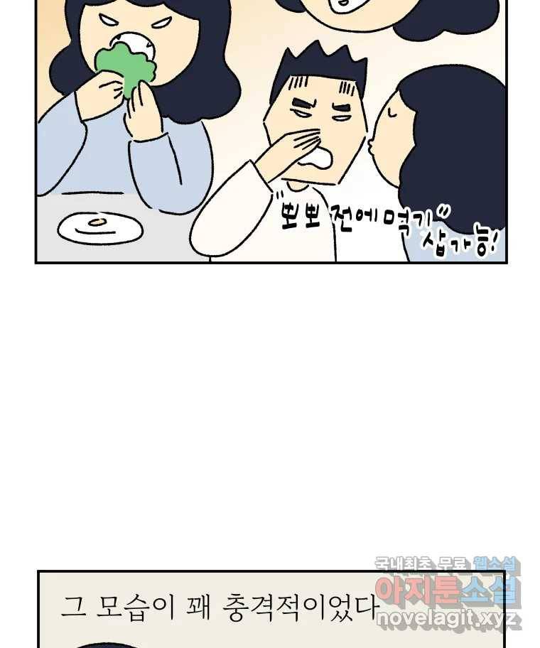 아오링 도쿄 26화 우리들의 쓸데없는 수다 24