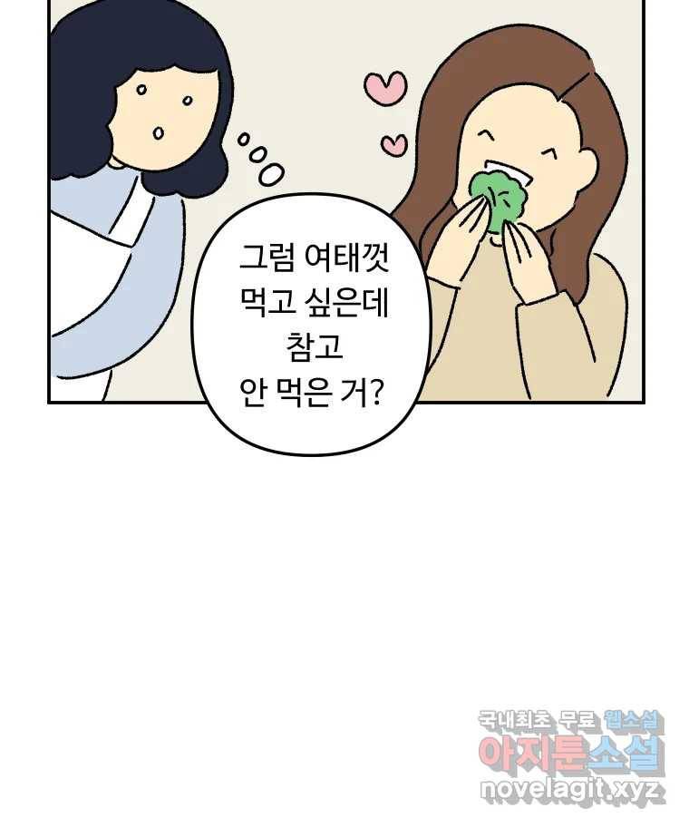 아오링 도쿄 26화 우리들의 쓸데없는 수다 25