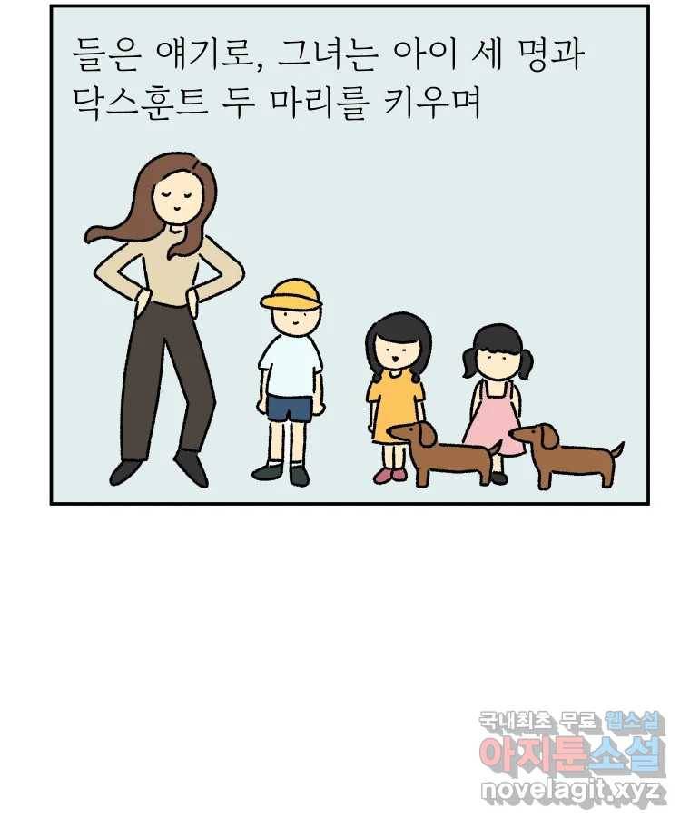 아오링 도쿄 26화 우리들의 쓸데없는 수다 26