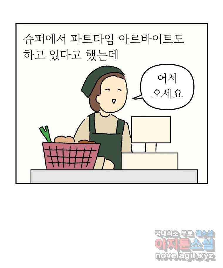 아오링 도쿄 26화 우리들의 쓸데없는 수다 27