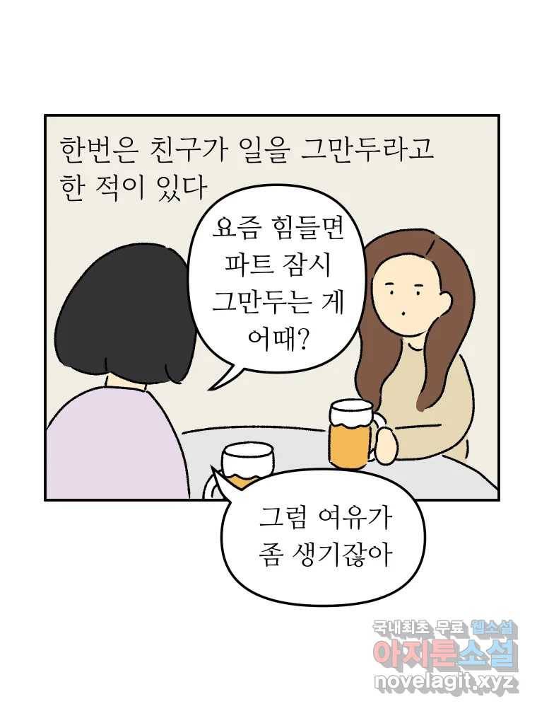아오링 도쿄 26화 우리들의 쓸데없는 수다 28