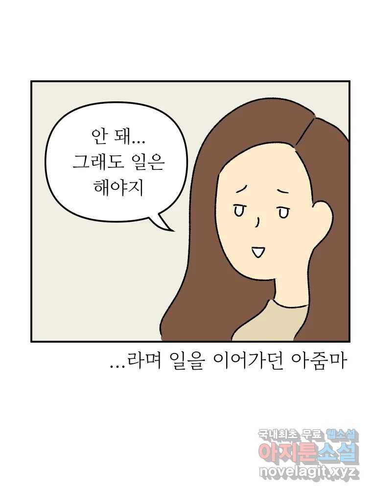 아오링 도쿄 26화 우리들의 쓸데없는 수다 29