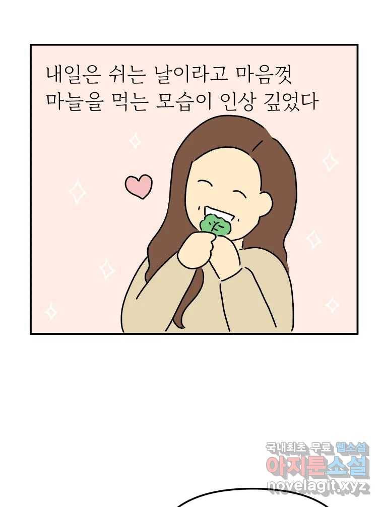 아오링 도쿄 26화 우리들의 쓸데없는 수다 30