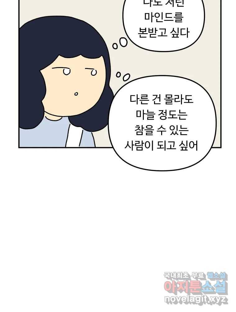 아오링 도쿄 26화 우리들의 쓸데없는 수다 32