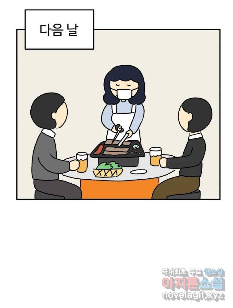 아오링 도쿄 26화 우리들의 쓸데없는 수다 33