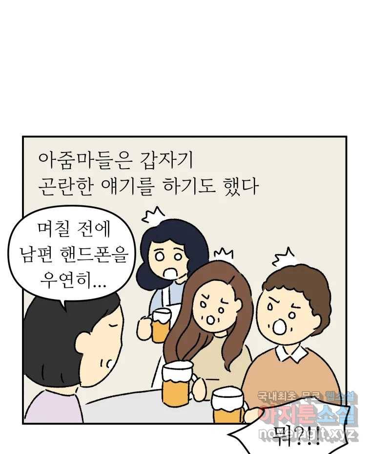 아오링 도쿄 26화 우리들의 쓸데없는 수다 35