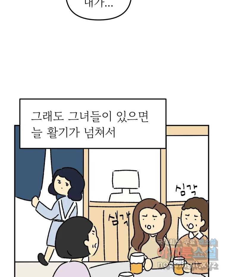 아오링 도쿄 26화 우리들의 쓸데없는 수다 37