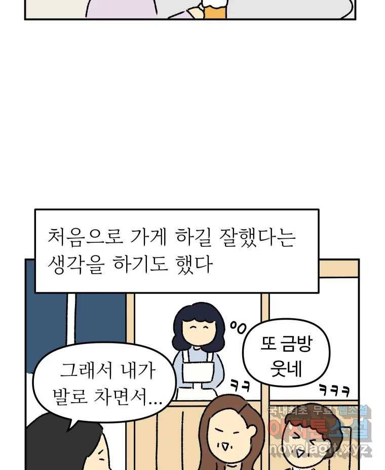 아오링 도쿄 26화 우리들의 쓸데없는 수다 38