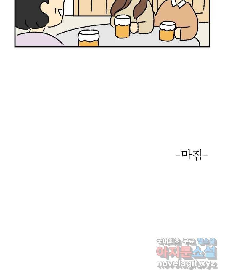 아오링 도쿄 26화 우리들의 쓸데없는 수다 39