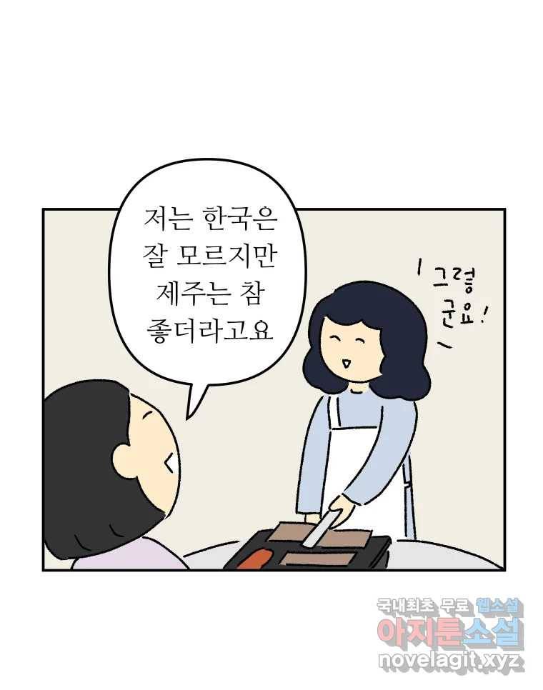 아오링 도쿄 26화 우리들의 쓸데없는 수다 41