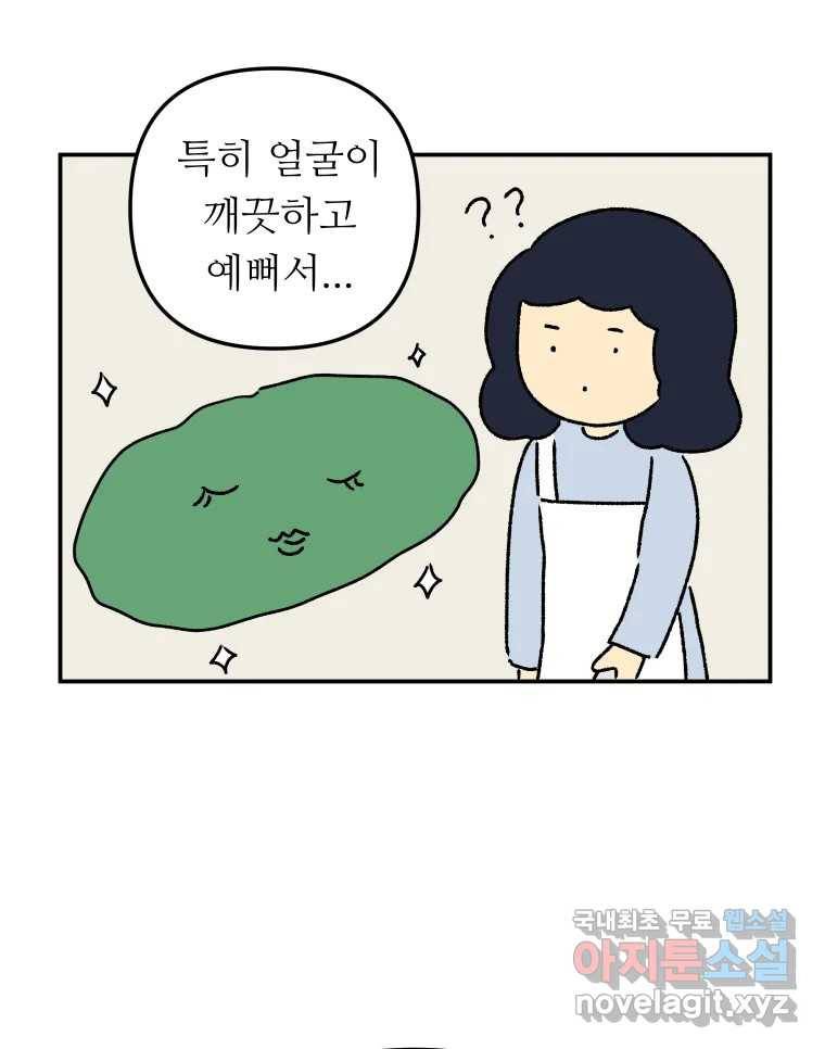 아오링 도쿄 26화 우리들의 쓸데없는 수다 43