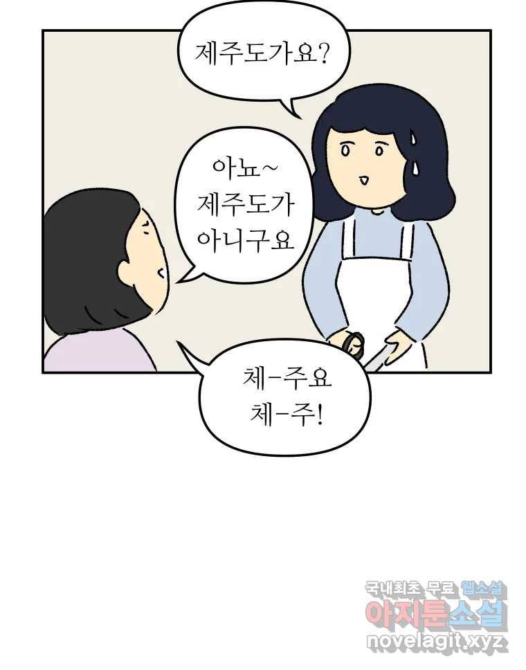아오링 도쿄 26화 우리들의 쓸데없는 수다 44