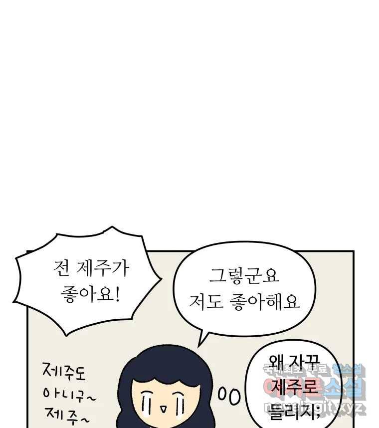 아오링 도쿄 26화 우리들의 쓸데없는 수다 46