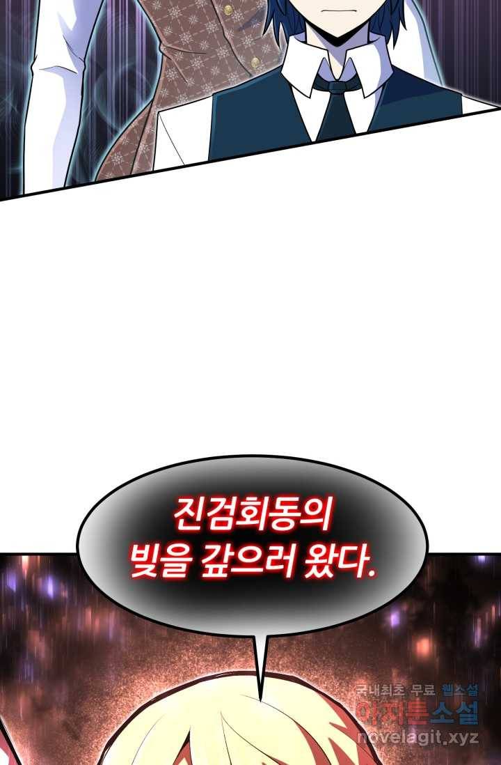 환생의 정석 14화 3