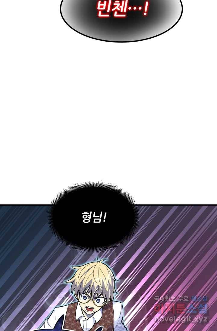 환생의 정석 14화 5