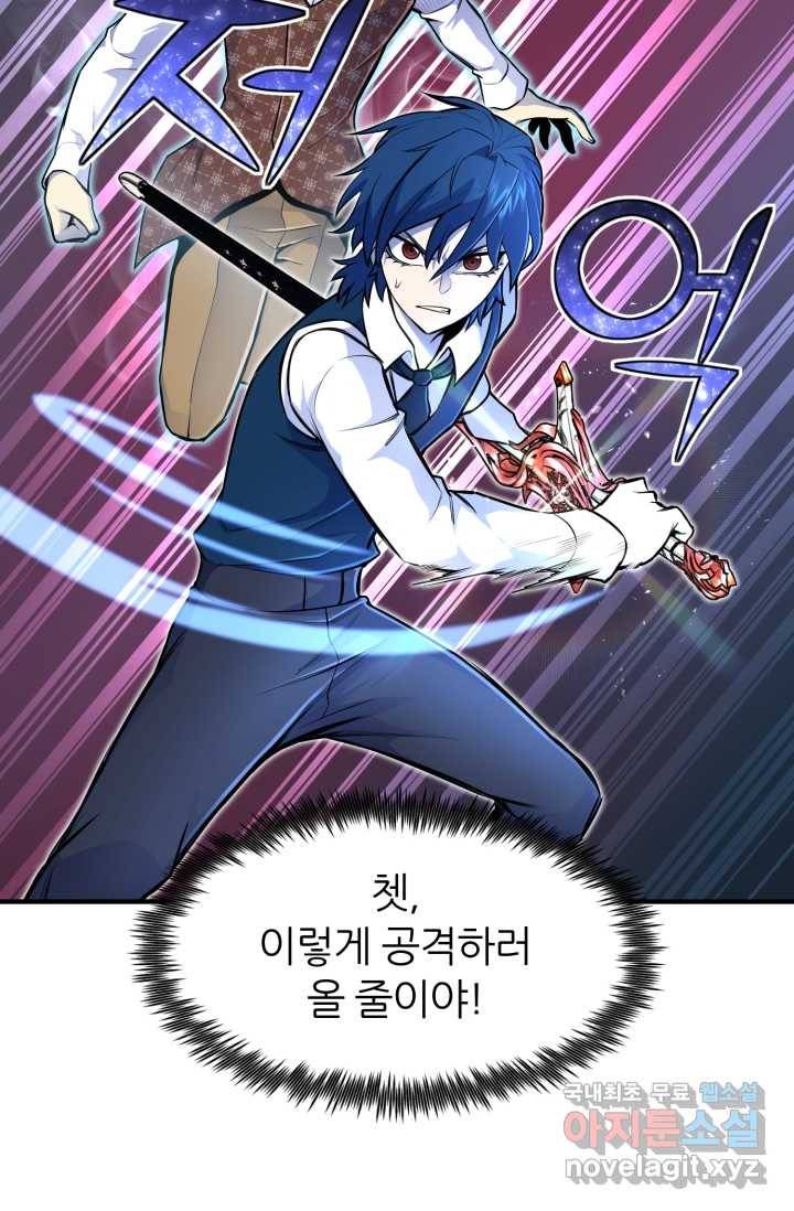 환생의 정석 14화 6