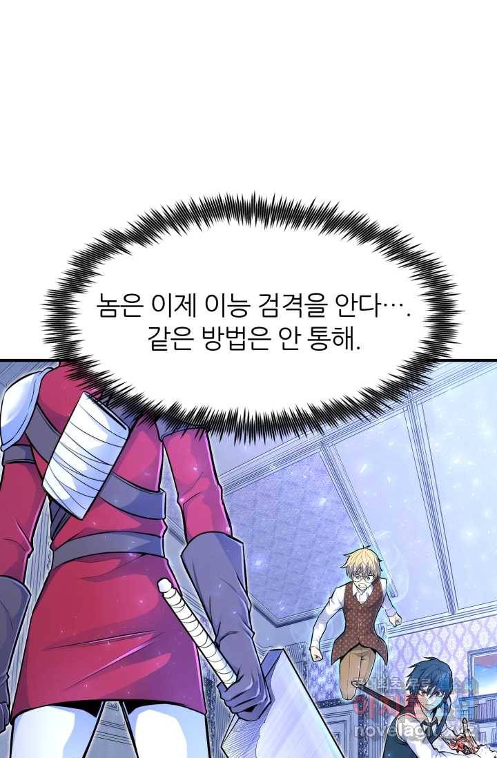 환생의 정석 14화 7