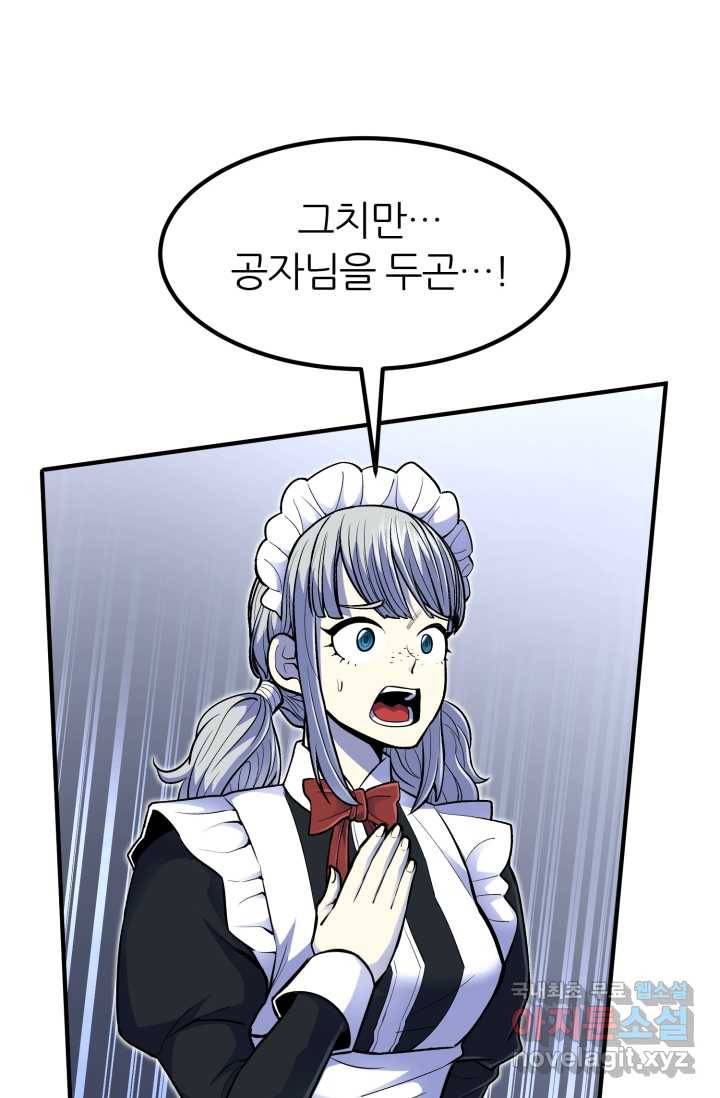 환생의 정석 14화 10