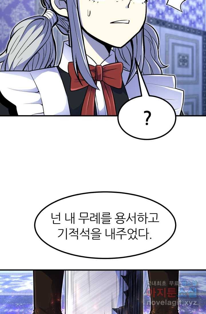 환생의 정석 14화 12